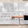 【低学年の頃から慣れる】論理的思考と関数の概念を