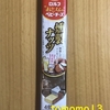 朝のチーズ！ロルフ『おとなのベビーチーズ 燻製ナッツ』を食べてみた！