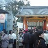 西宮戎神社