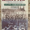 第７交響曲（Седьмая симфония、映画、ロシア、２０２１年）