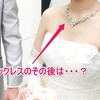 結婚式用のアクセサリーを飾りながら保管