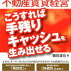 仙台市内4号物件　全く決まらない