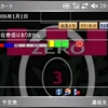 W-ZERO3応援団テーマ