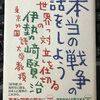 停戦仲介の努力を。