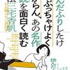 2020年11月読書記録