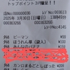 3月30日…晴れ