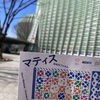 東京旅は女ひとりが断然楽しい！