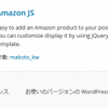 Amazonのリンクをかっこよくするよ