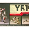 今プラモデルの1/100 完全変形 YF-19 「マクロスプラス」 レジンキャストキットにいい感じでとんでもないことが起こっている？