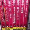 せどりの終わり、あるいは始まり