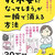 不安にとらわれた人生はつまらなくもったいない