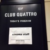 6/18 cinema staff ツアー大阪