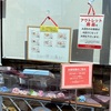 コージーコーナ川口直売店
