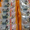 本居宣長おかき