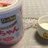 赤ちゃん用粉ミルクでホットミルクを作って飲んでみた