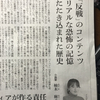 「愚直に戦争反対と叫びたい」