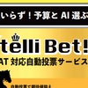 【地方競馬ライブ 予想 船橋 名古屋 水沢 ジャパンカップ 速報】チャンピオンズカップ展望 緊急 発表 地方競馬ライブ 有馬記念 ドウデュース（競馬 競輪 競艇ライブちゃんねる年間プラス収支AI ゆま諭馬 自動投票WEBサービスで予想と節税さん）