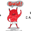 とうとう　堪忍袋の緒が切れた