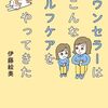 4月5日～4月6日 『Pikmin Bloom』をお休みしている