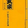 題名の意味とは？　「仮名手本忠臣蔵」