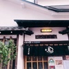 【浅草】大黒家天麩羅 本店