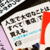 本を読めと本たちが言ってくれる[読書しはじめの4本]