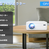 自宅で大画面でゲーム、映画を楽しめる GROVIEW プロジェクター 小型 5000LM 1080PフルHD Bluetooth対応