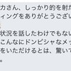 ゴールデンウィークに開催したミニ占い企画の結果と感想