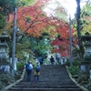 紅葉2018（大雄山 最乗寺）