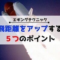 エギング ドラグ調整の目安はどれくらい ベストな調整で釣果up 釣りの人 エギング ドラグ調整の目安はどれくらい ベストな調整で釣果up 釣りの人