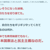 手登根が大袈裟太郎さんのスマホ没収されたとまたデマを飛ばしているイタさ。