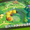 スーパーマリオパーティジャンボリー〜ゲームが落ちたのは暴れるハナちゃんのせいだ！〜