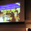 CoderDojoに興味津々＠デブサミ2018