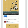  囲碁対局中継サイト「耳赤」