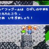 ＭＰ日記　ＦＦ４編　第３回　リディアからパロムへ