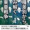 沖縄で悲劇を繰り返さなさいために