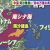 南シナ海の仲裁裁判の判決が中国への海外の反応が批判的に！今後、アメリカの対応はどうなるのか