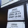  2016/09/28  KIRINJI TOUR 2016＠Zepp Tokyo を観に行ってきた