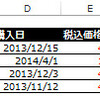 可読性の高いExcelシートを作ろう！#excelAdvent2013