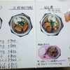  「そばや１３番地」で「三枚肉そば(中)」 ３００円(半額クーポン)