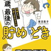 駅の歴史と名所案内　青沼駅　AONUMA STATION