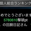 なるほど すごいな 悪いのは君じゃない ガンダムエリアウォーズ 俺たち国王親衛隊