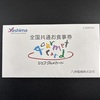 業績好調な八州電機から2024年の株主優待（ジェフグルメカード）が届きました！
