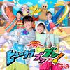 おかあさんといっしょスタジオ収録（10月分）募集中（しめきり10/25）