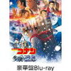 コナン隻眼の残像 Blu-ray豪華盤‐楽天限定グッズ+先着特典+早期予約クリアファイル付き【11月26日発売】
