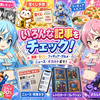 【ブログ更新まとめ】運営サイト最新情報まとめ！