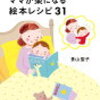 子育てについて思うこと!