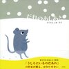 図書館でのおはなし会（テーマ：クリスマス）