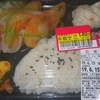 ［19/06/15］「MaxValu」(なご店)の「白身魚弁当」 ２９８－１４９(半額)－８＋税円 #LocalGuides