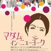 映画「マダム・イン・ニューヨーク」（2012）を見る。ラストが大感動のハートフル・コメディ。